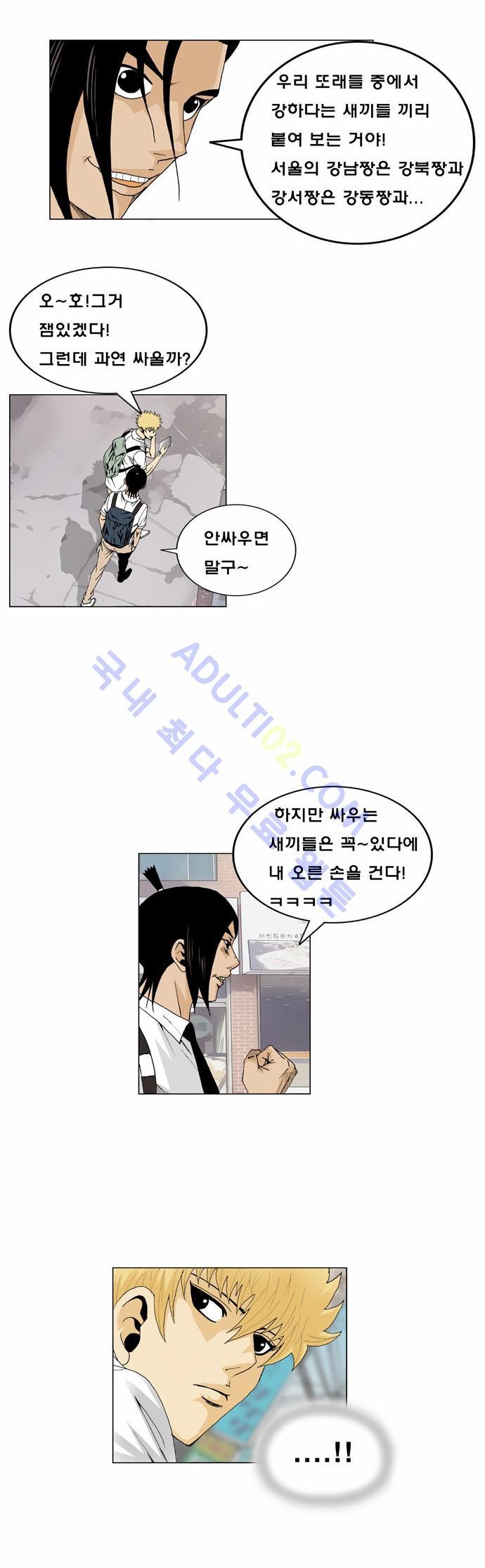 Ultimate Legend: Kang Hae Hyo Ch.17 p9