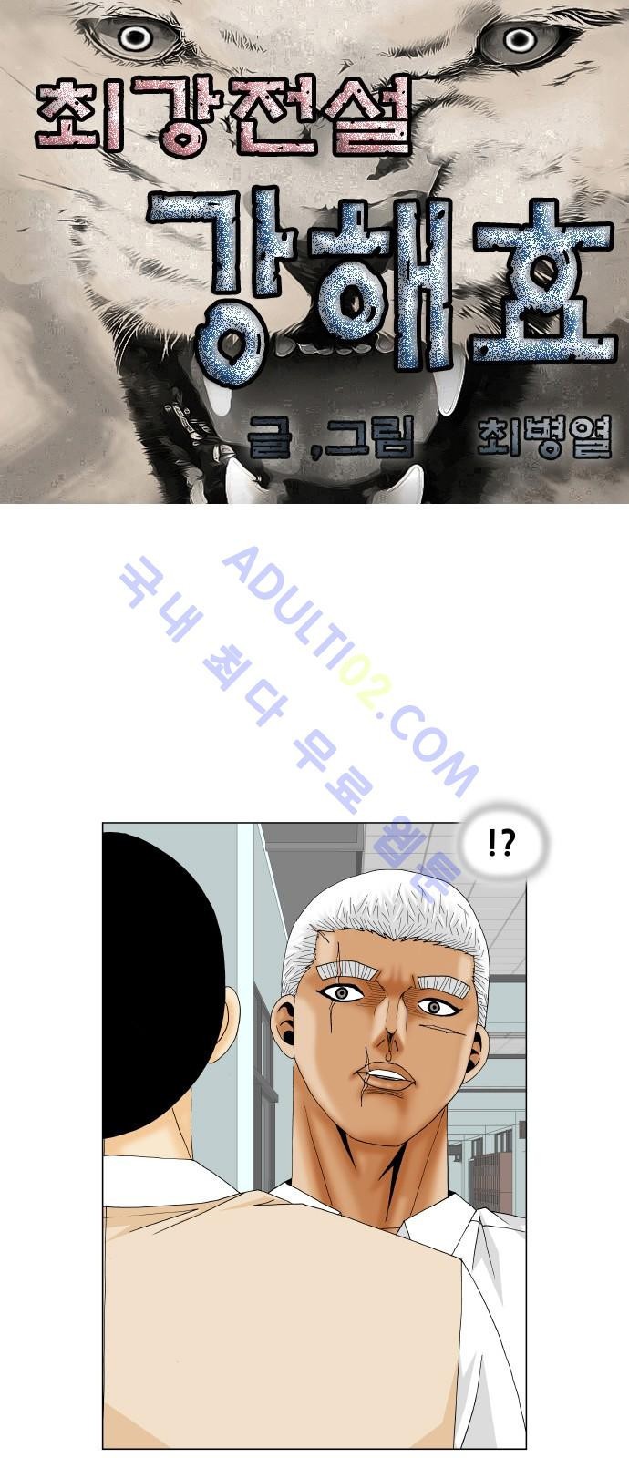 Ultimate Legend: Kang Hae Hyo Ch.170 p1