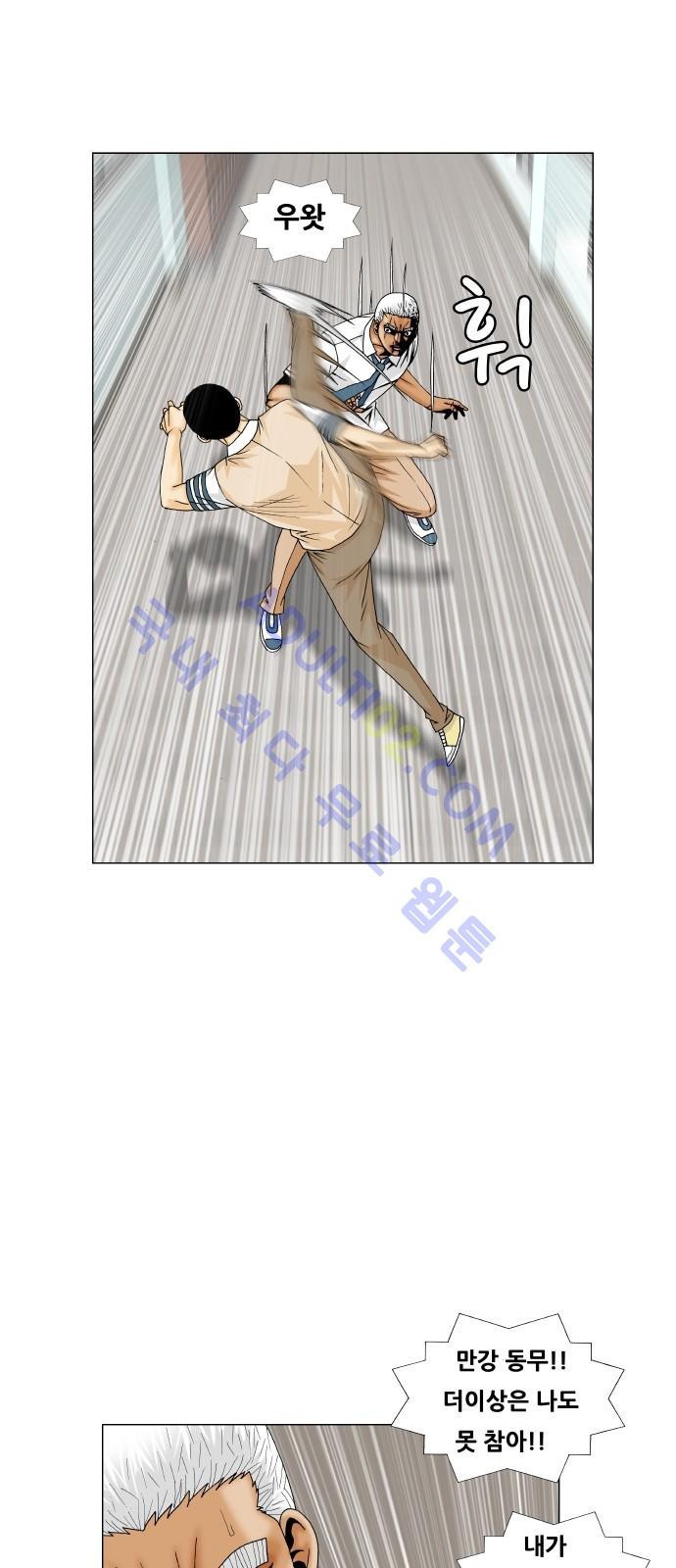 Ultimate Legend: Kang Hae Hyo Ch.170 p10