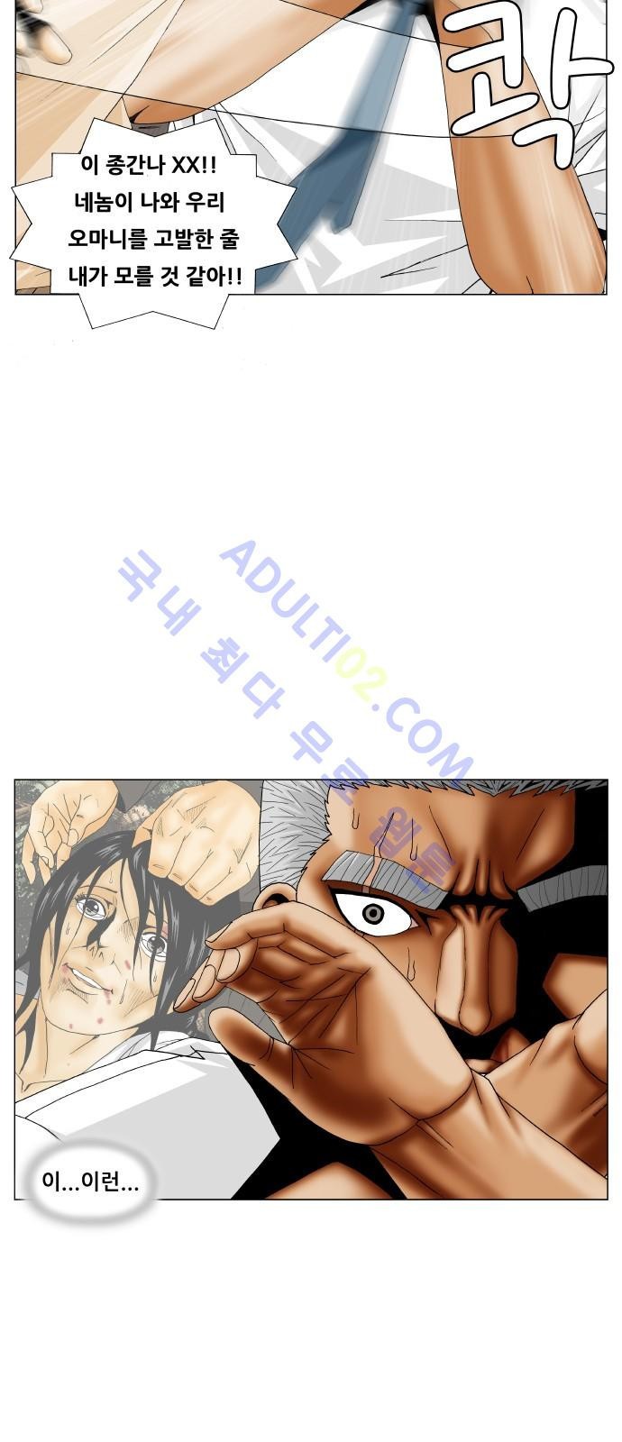 Ultimate Legend: Kang Hae Hyo Ch.170 p12