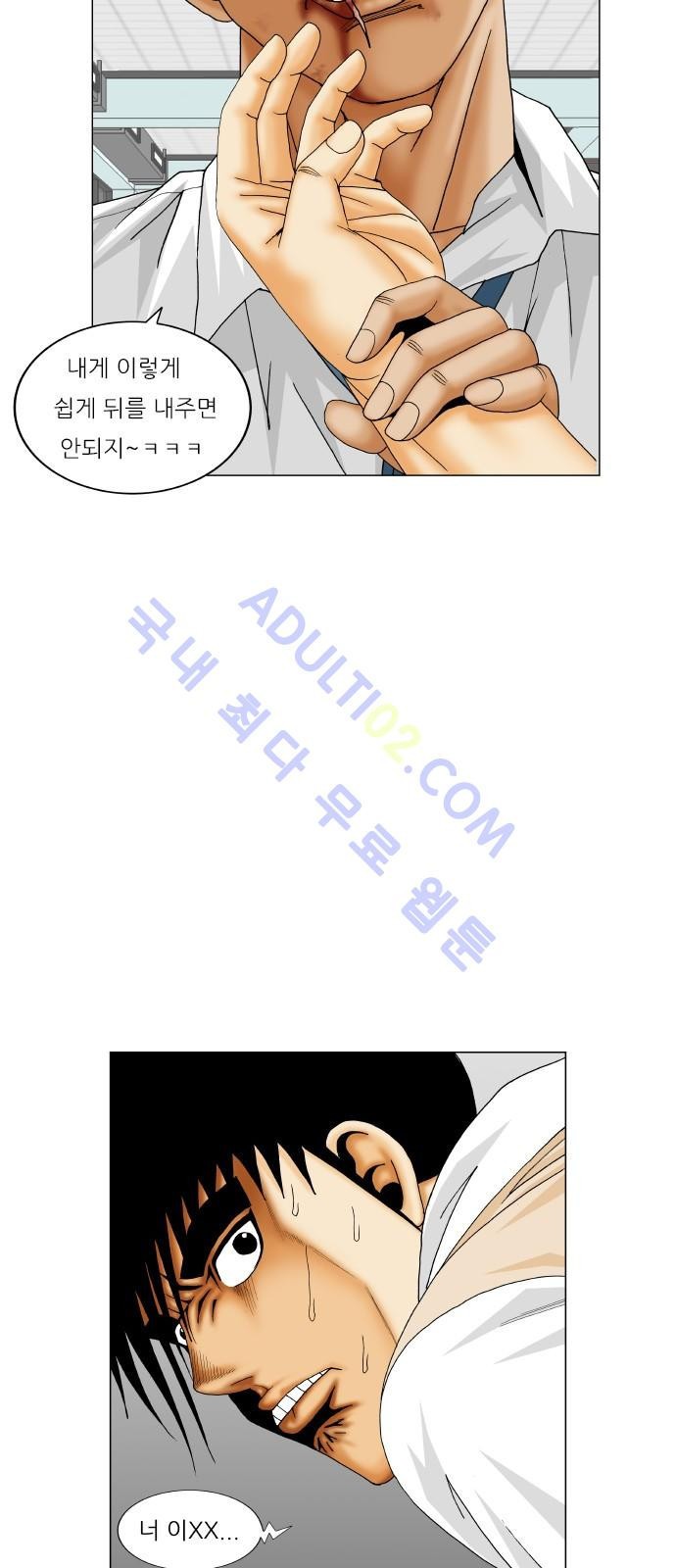 Ultimate Legend: Kang Hae Hyo Ch.170 p15