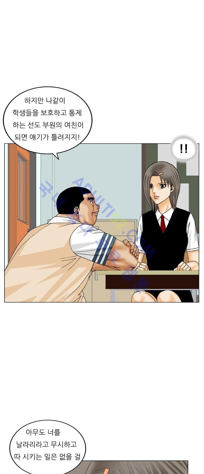 Ultimate Legend: Kang Hae Hyo Ch.170 p25