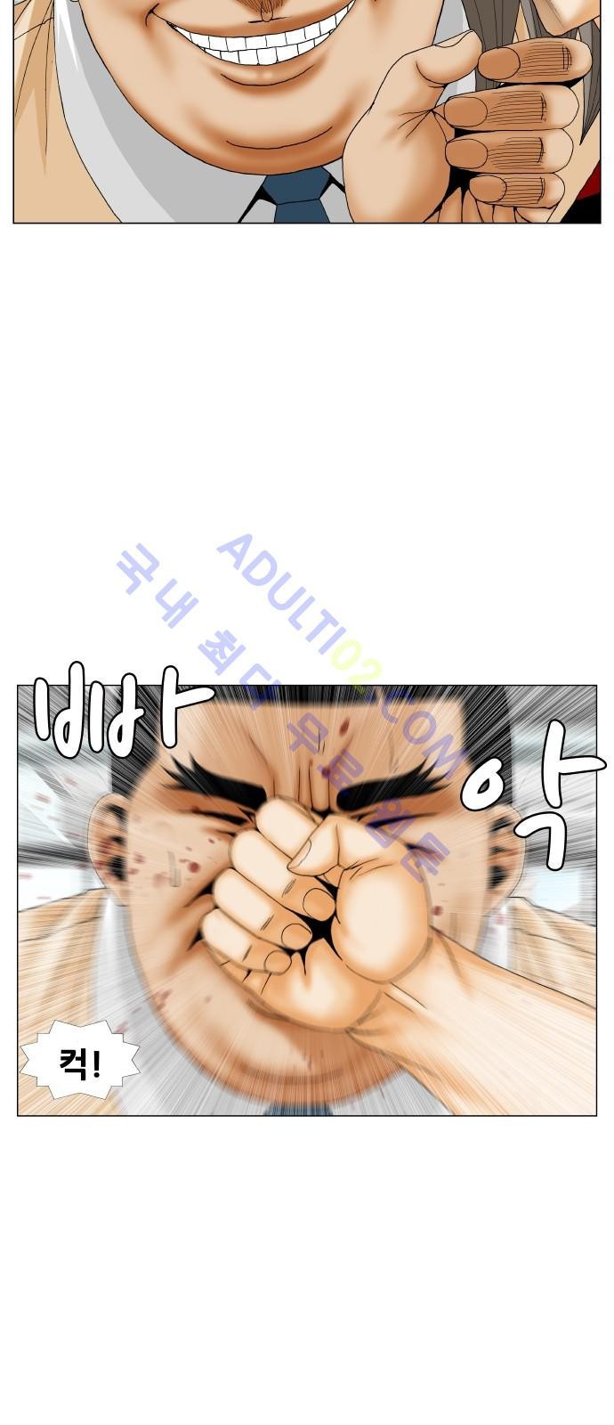 Ultimate Legend: Kang Hae Hyo Ch.170 p27