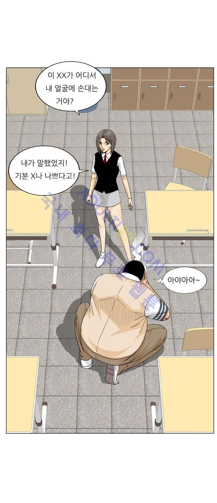 Ultimate Legend: Kang Hae Hyo Ch.170 p28