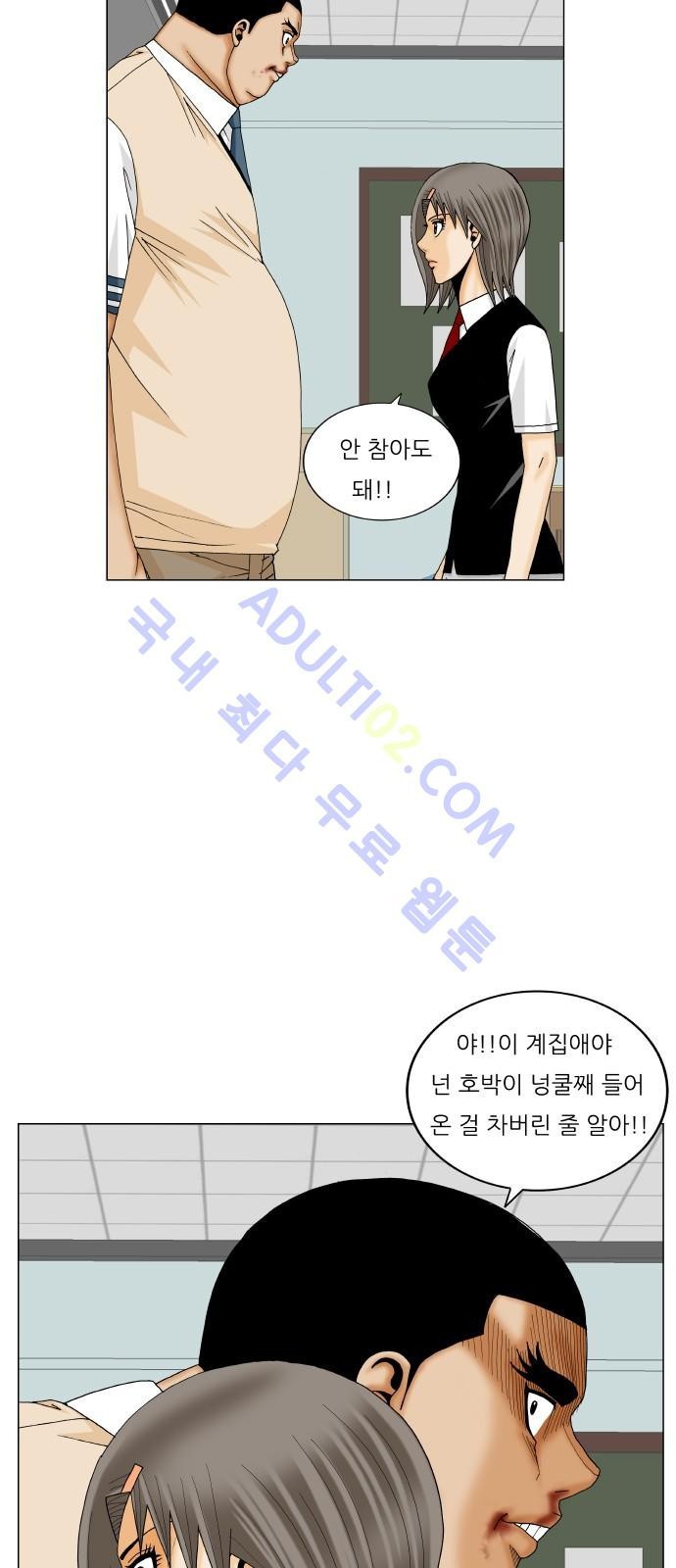 Ultimate Legend: Kang Hae Hyo Ch.170 p32