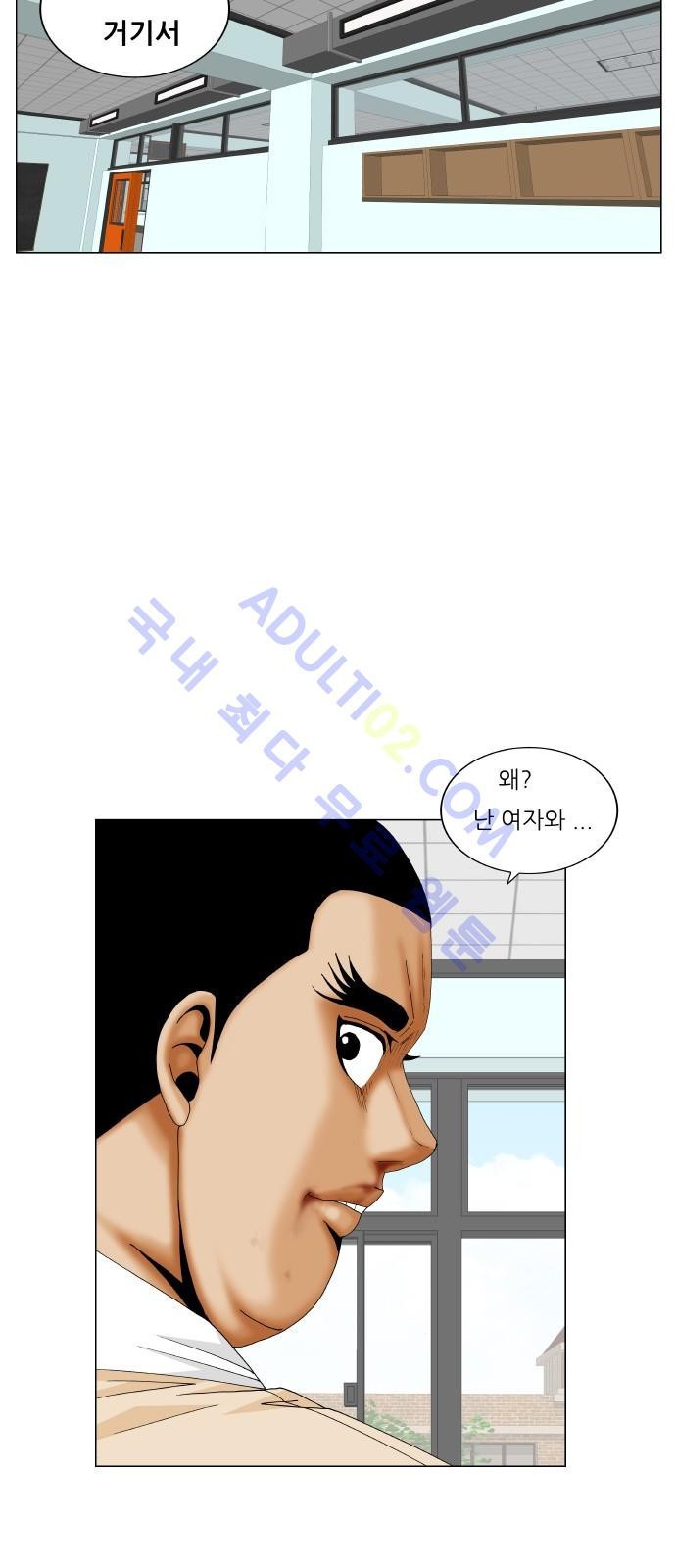 Ultimate Legend: Kang Hae Hyo Ch.170 p35