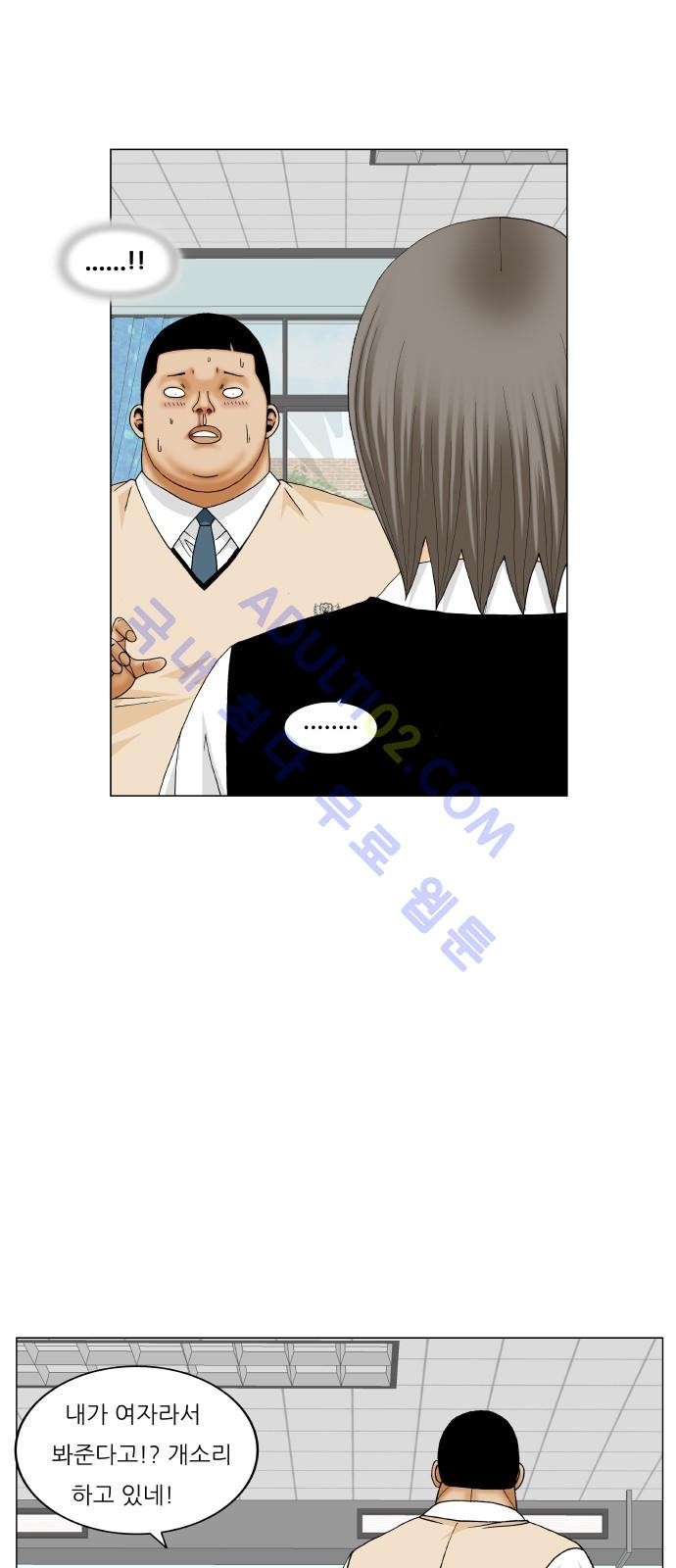Ultimate Legend: Kang Hae Hyo Ch.170 p38