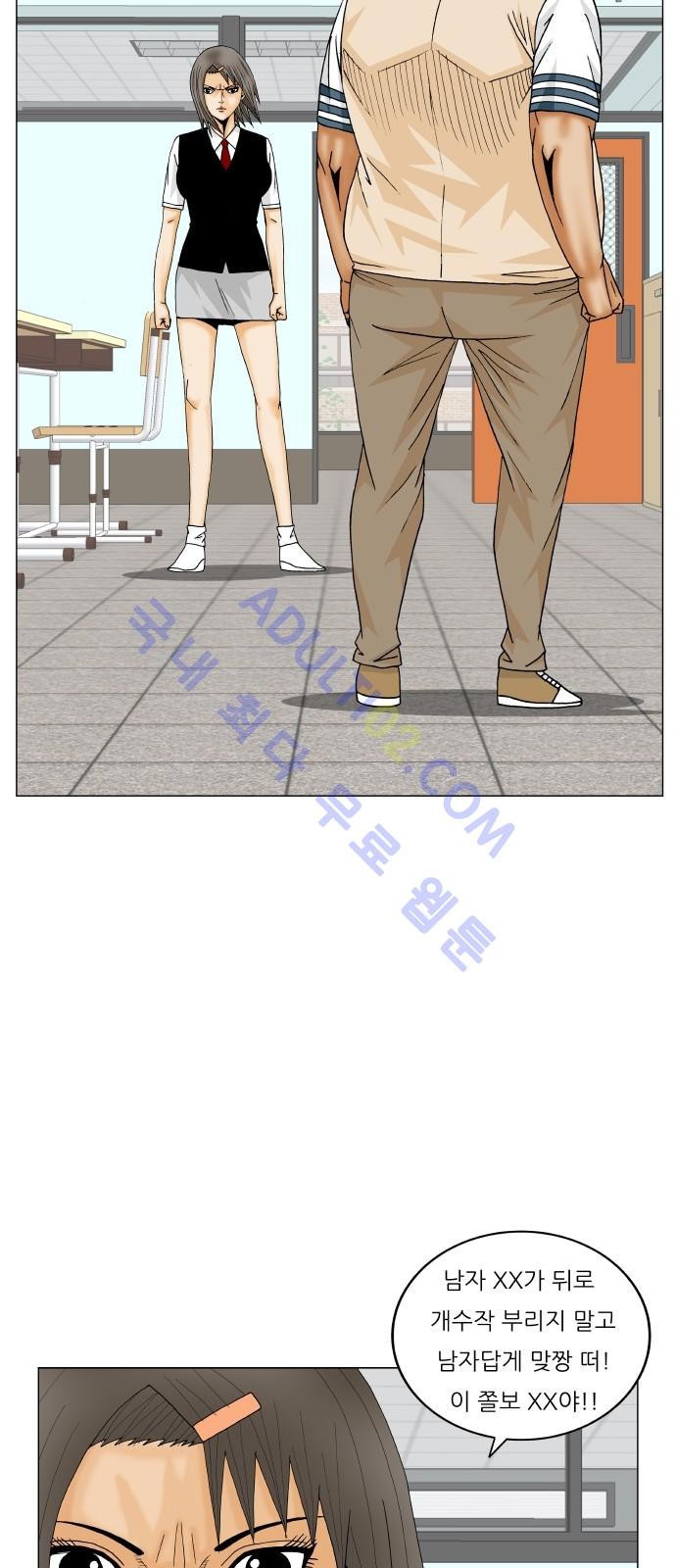 Ultimate Legend: Kang Hae Hyo Ch.170 p39
