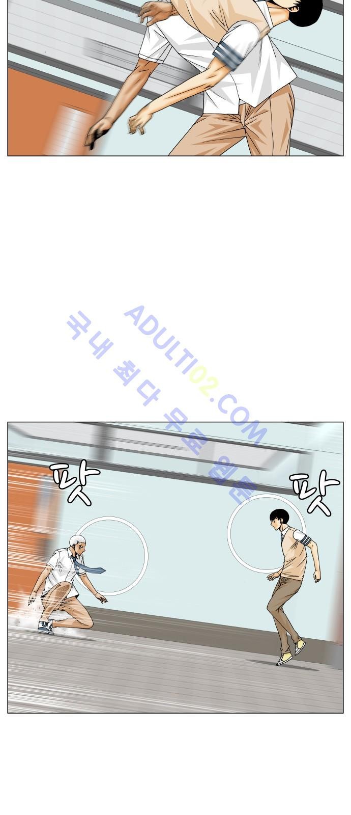 Ultimate Legend: Kang Hae Hyo Ch.170 p45