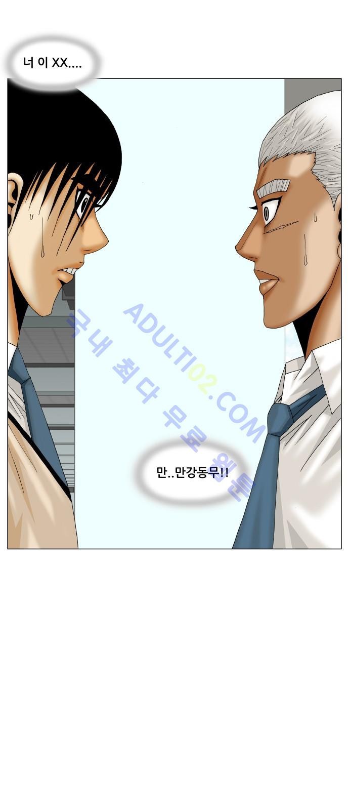 Ultimate Legend: Kang Hae Hyo Ch.170 p52