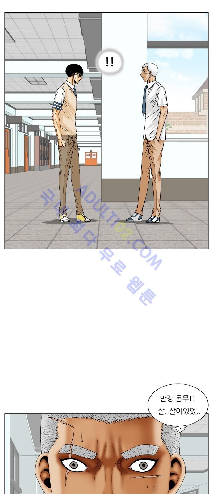 Ultimate Legend: Kang Hae Hyo Ch.170 p53