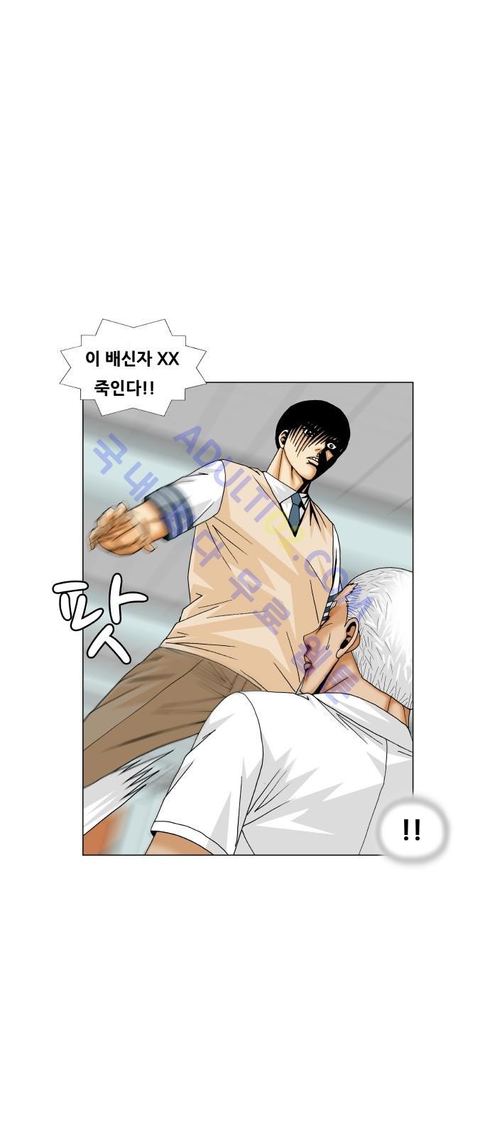 Ultimate Legend: Kang Hae Hyo Ch.170 p58