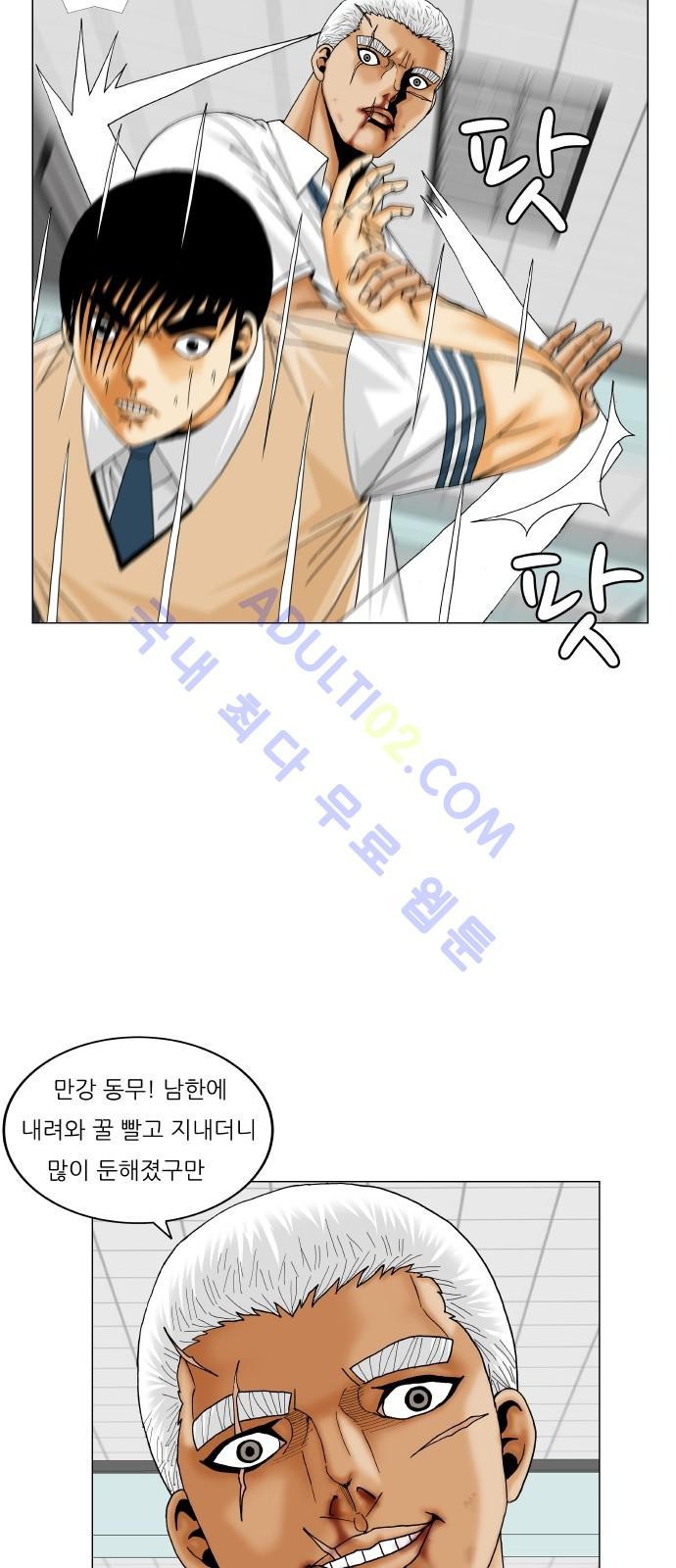 Ultimate Legend: Kang Hae Hyo Ch.170 p63