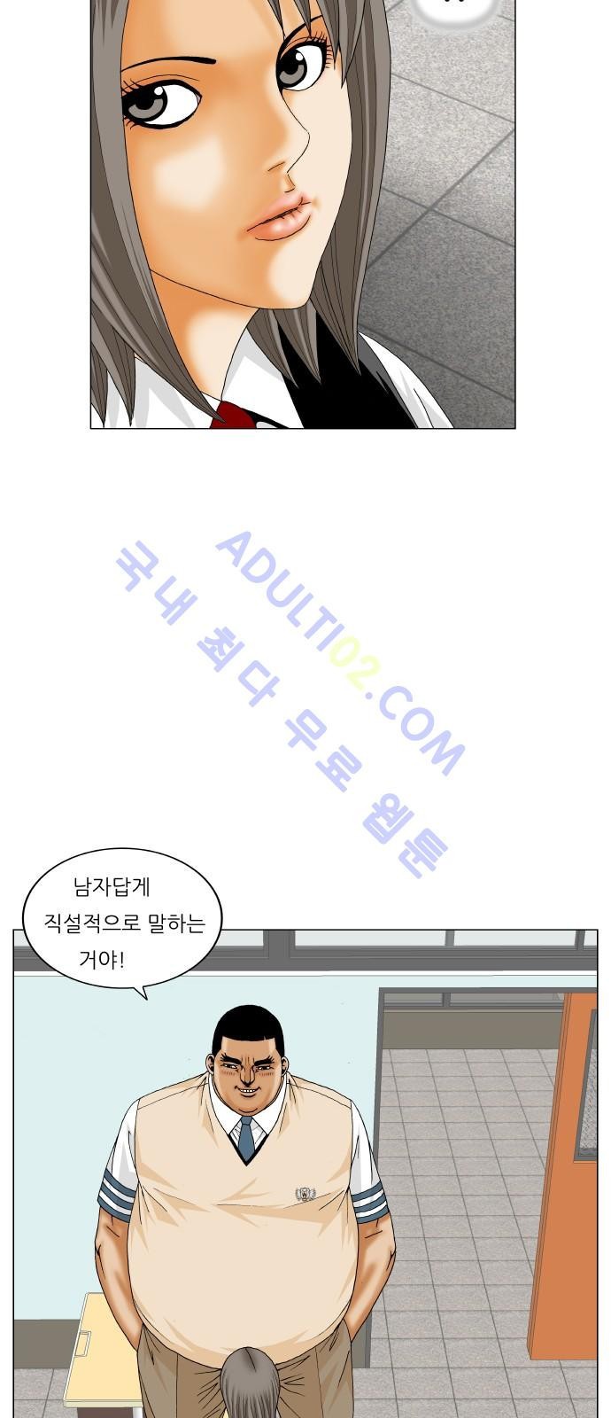 Ultimate Legend: Kang Hae Hyo Ch.170 p66
