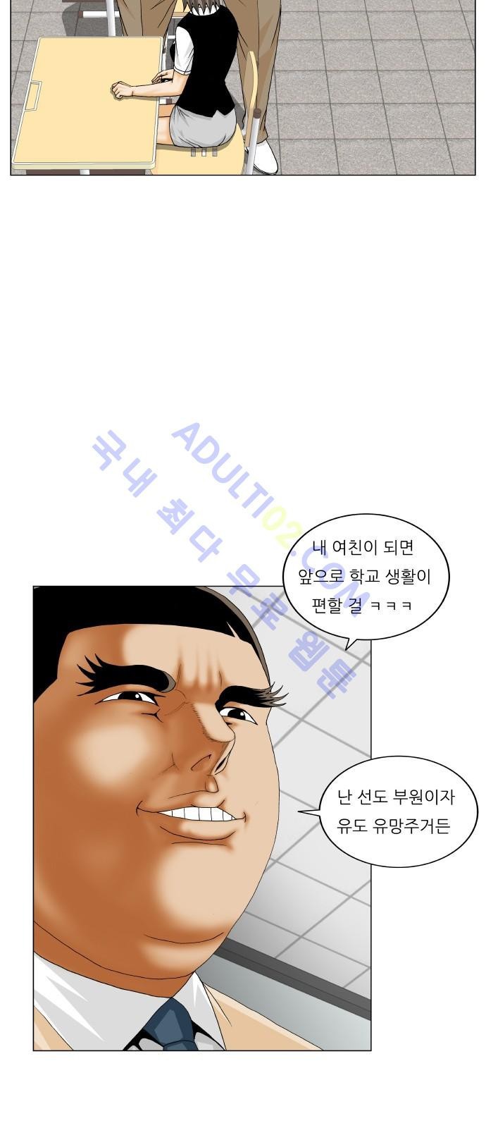 Ultimate Legend: Kang Hae Hyo Ch.170 p67