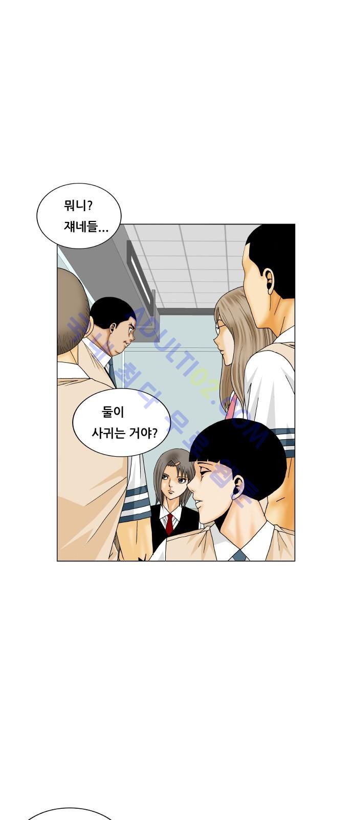 Ultimate Legend: Kang Hae Hyo Ch.170 p68