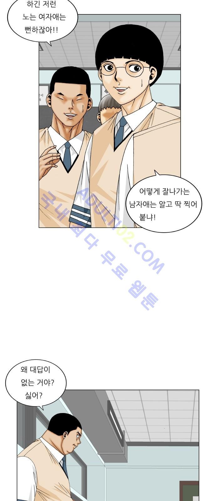 Ultimate Legend: Kang Hae Hyo Ch.170 p69