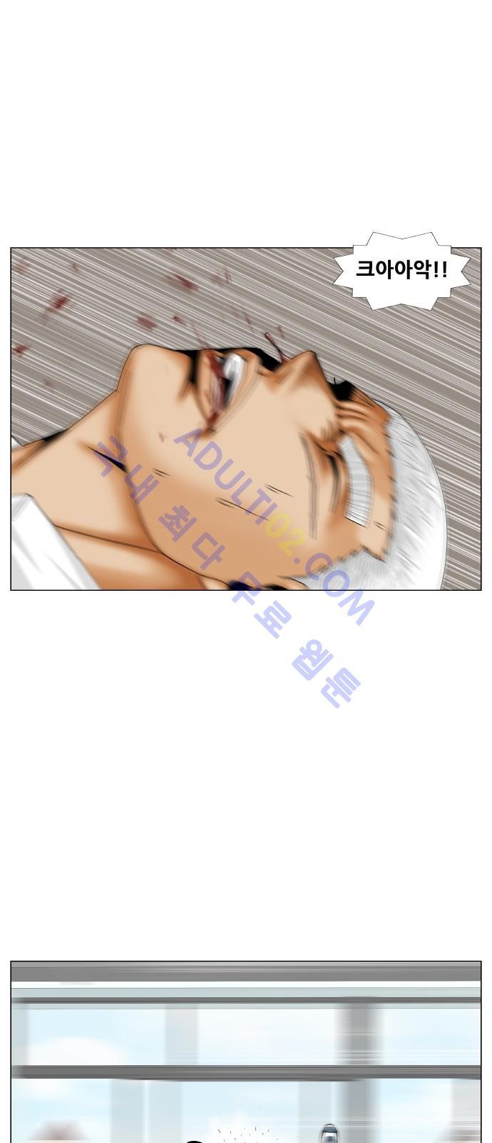 Ultimate Legend: Kang Hae Hyo Ch.170 p7