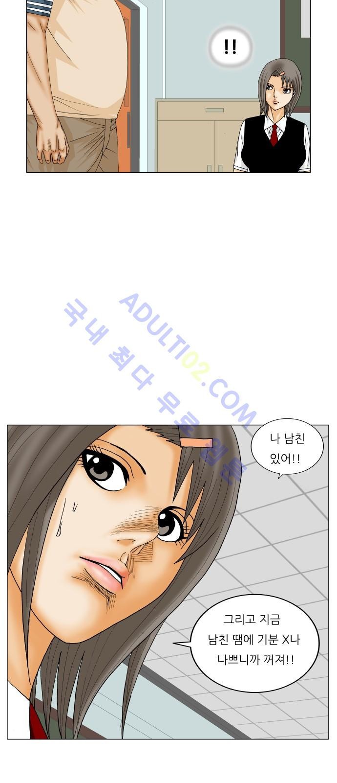 Ultimate Legend: Kang Hae Hyo Ch.170 p70