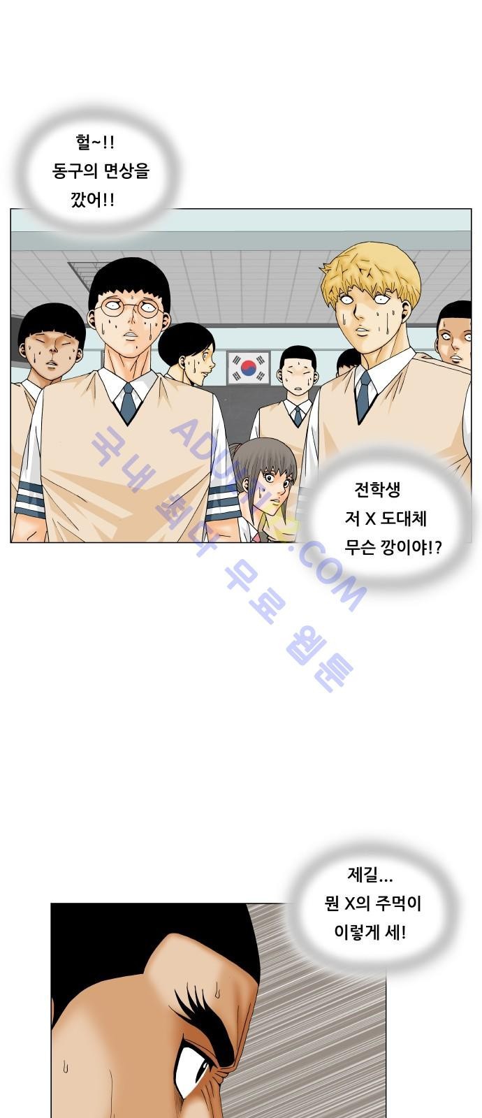 Ultimate Legend: Kang Hae Hyo Ch.170 p78