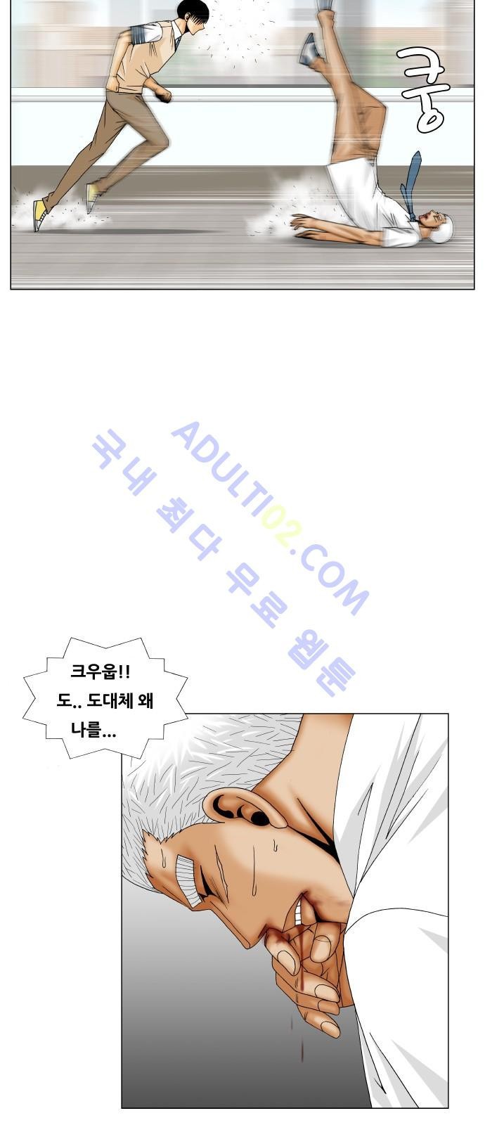 Ultimate Legend: Kang Hae Hyo Ch.170 p8