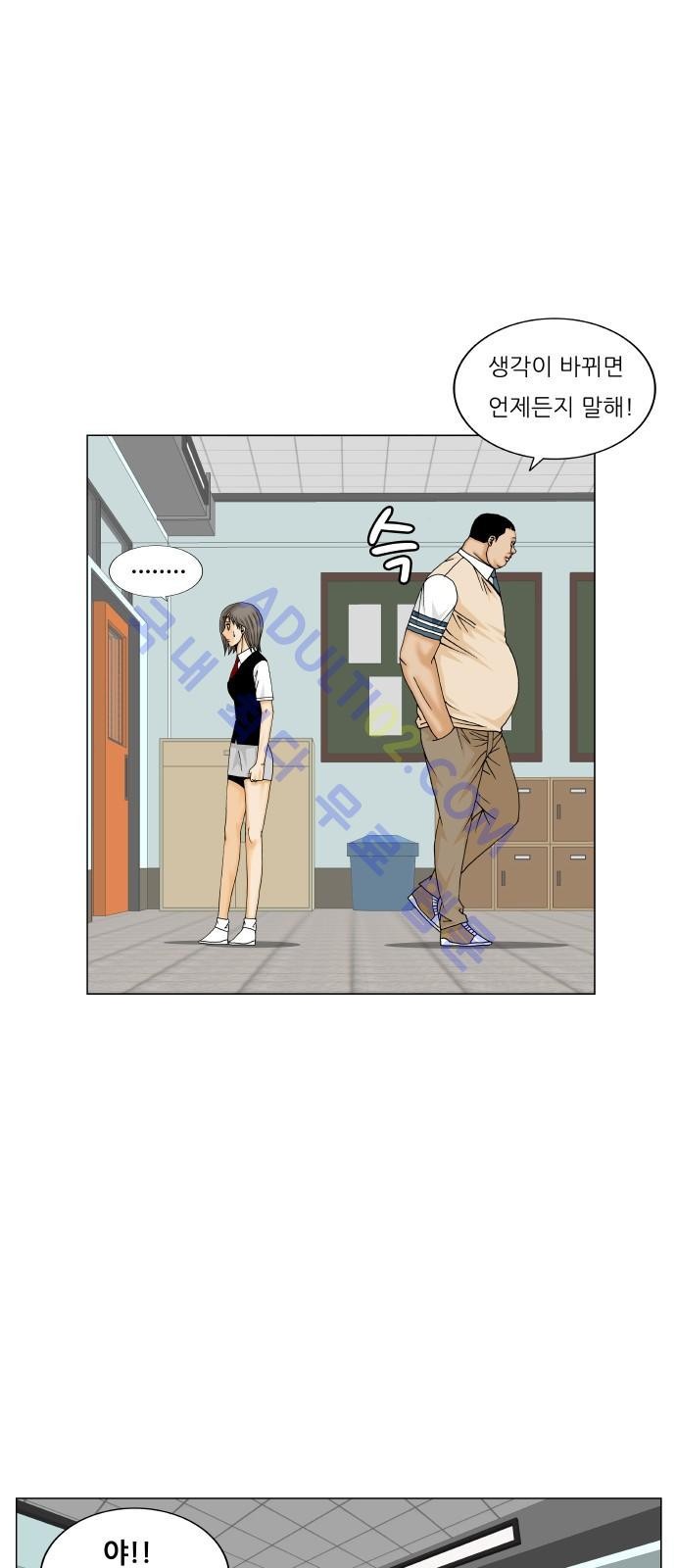 Ultimate Legend: Kang Hae Hyo Ch.170 p83