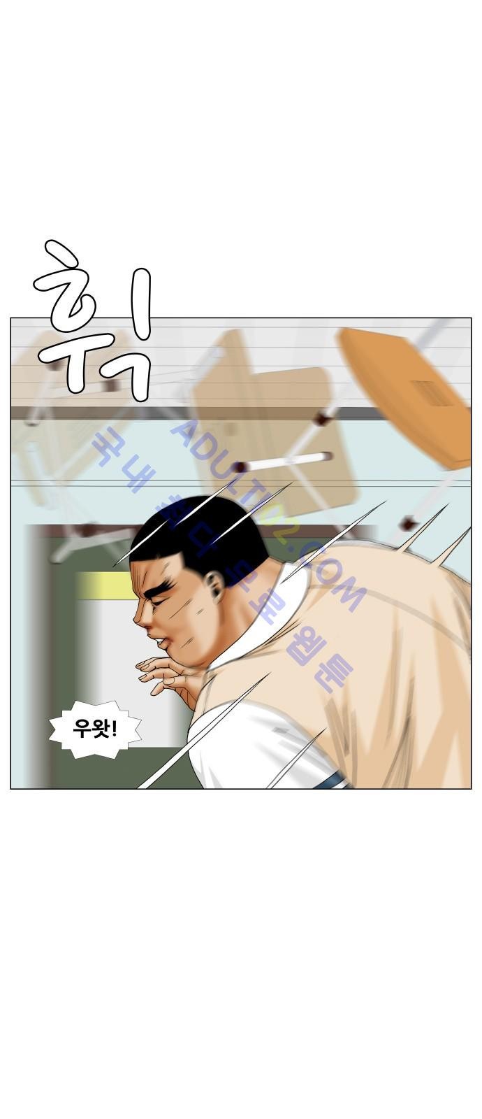 Ultimate Legend: Kang Hae Hyo Ch.170 p85