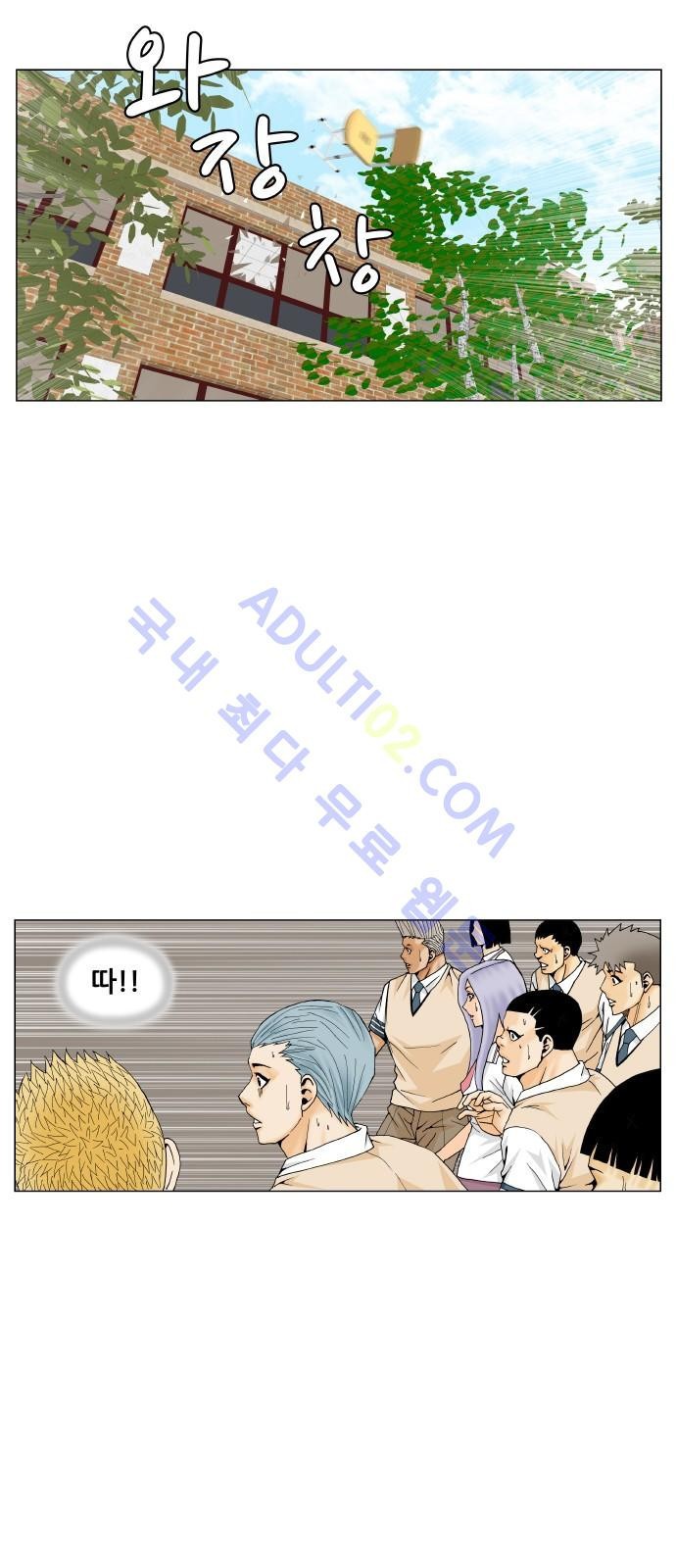 Ultimate Legend: Kang Hae Hyo Ch.170 p86