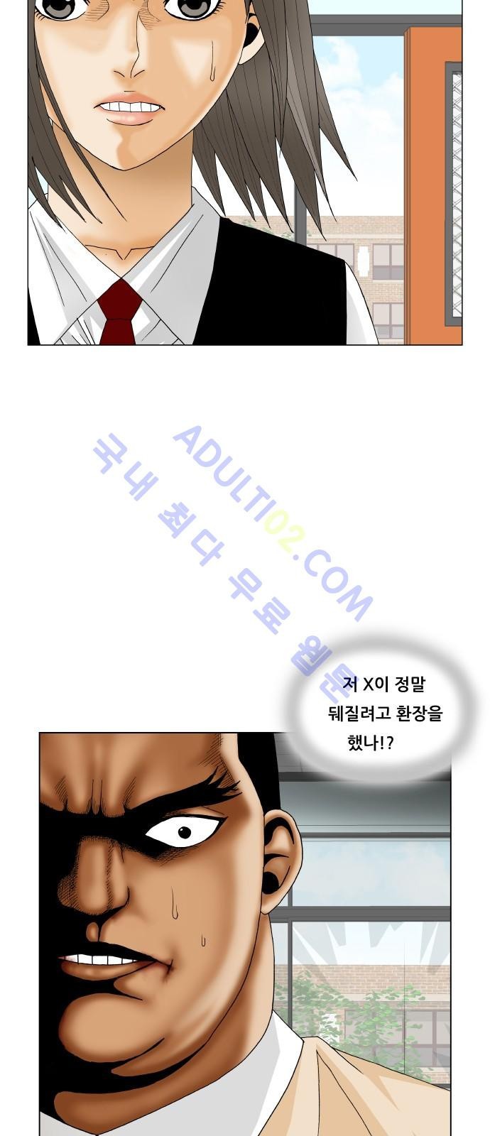 Ultimate Legend: Kang Hae Hyo Ch.170 p89