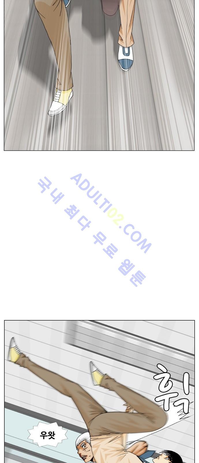 Ultimate Legend: Kang Hae Hyo Ch.170 p93