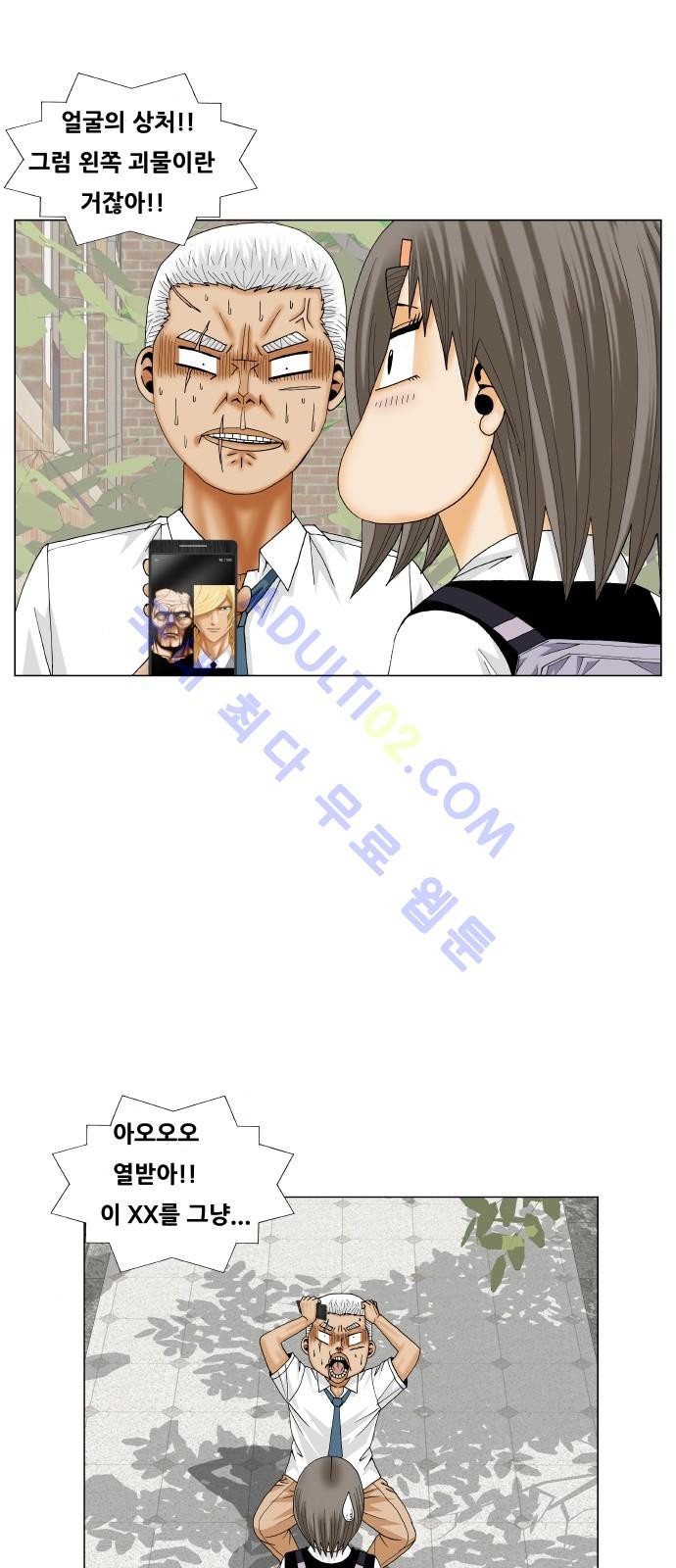 Ultimate Legend: Kang Hae Hyo Ch.171 p11