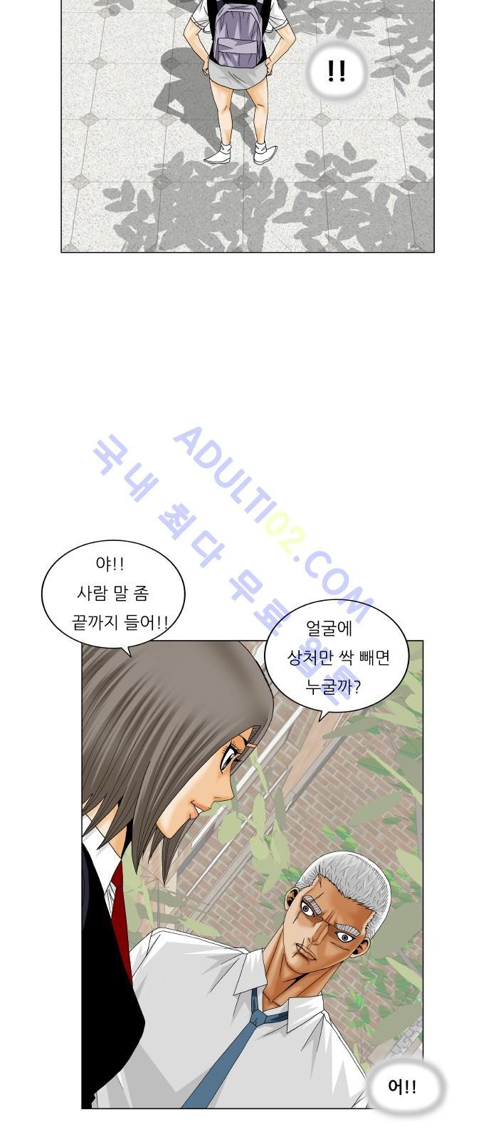 Ultimate Legend: Kang Hae Hyo Ch.171 p12