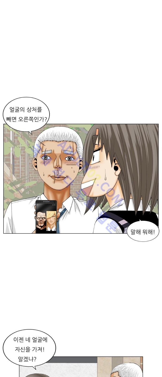 Ultimate Legend: Kang Hae Hyo Ch.171 p13