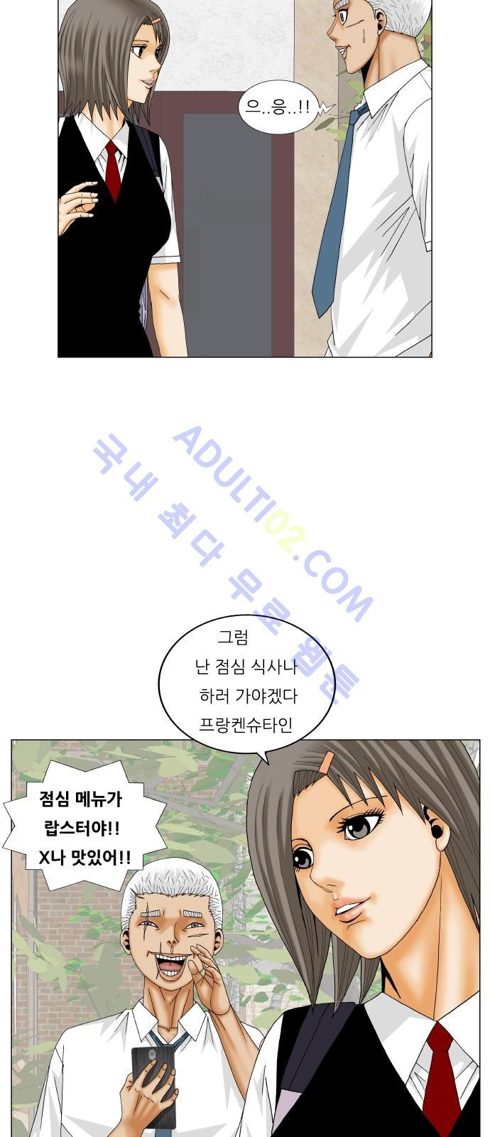 Ultimate Legend: Kang Hae Hyo Ch.171 p14