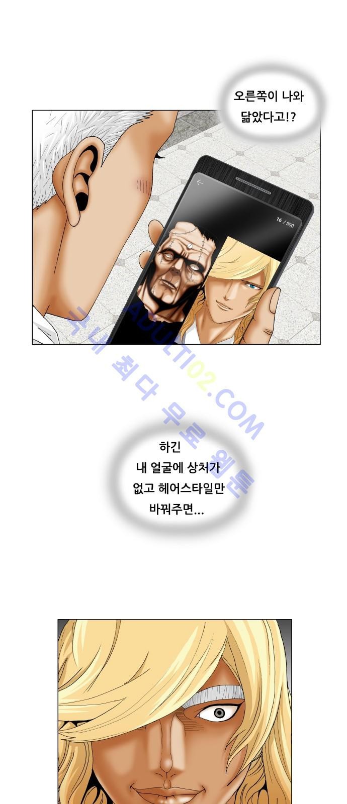 Ultimate Legend: Kang Hae Hyo Ch.171 p16