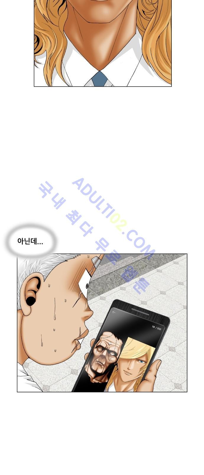 Ultimate Legend: Kang Hae Hyo Ch.171 p17