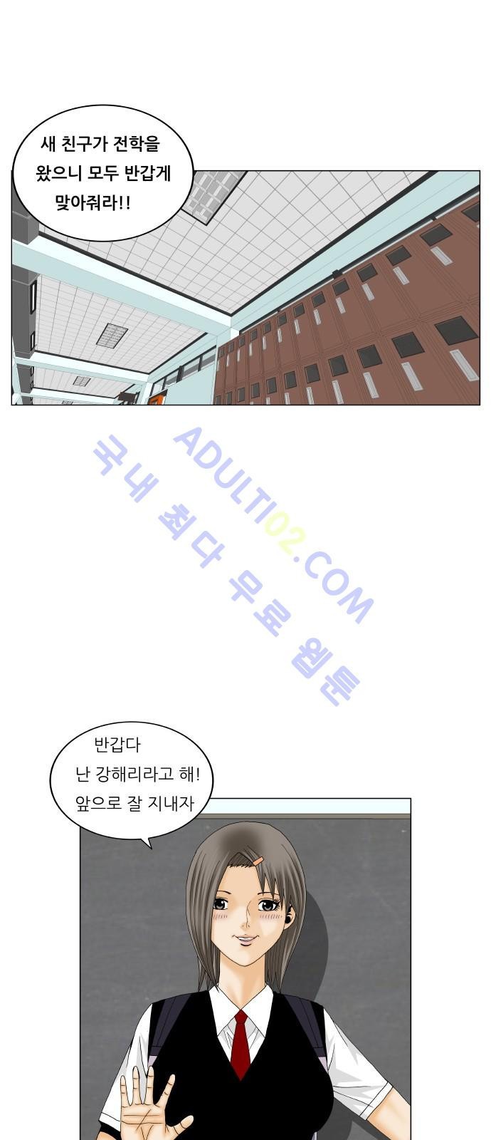 Ultimate Legend: Kang Hae Hyo Ch.171 p18