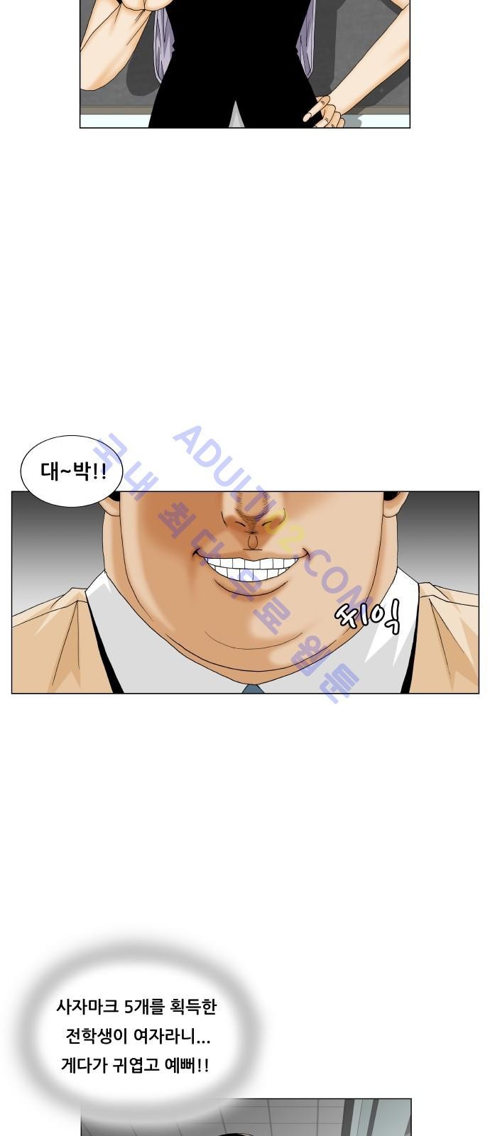 Ultimate Legend: Kang Hae Hyo Ch.171 p19