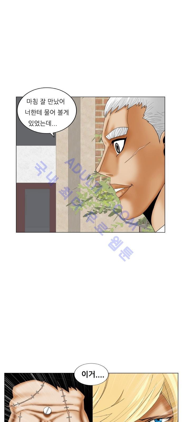 Ultimate Legend: Kang Hae Hyo Ch.171 p2