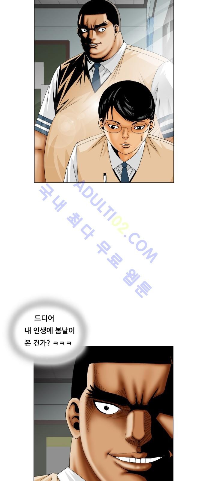 Ultimate Legend: Kang Hae Hyo Ch.171 p20
