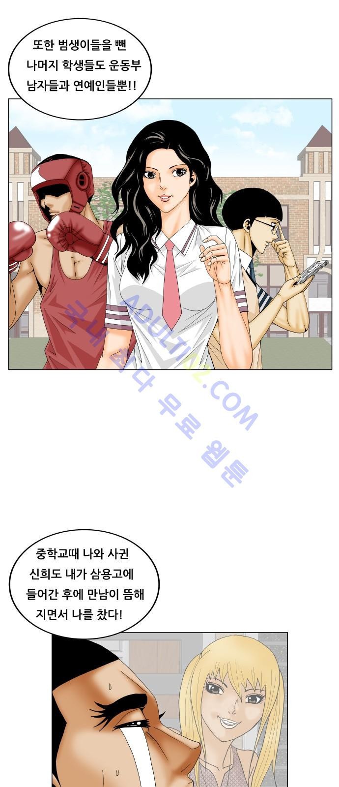 Ultimate Legend: Kang Hae Hyo Ch.171 p22