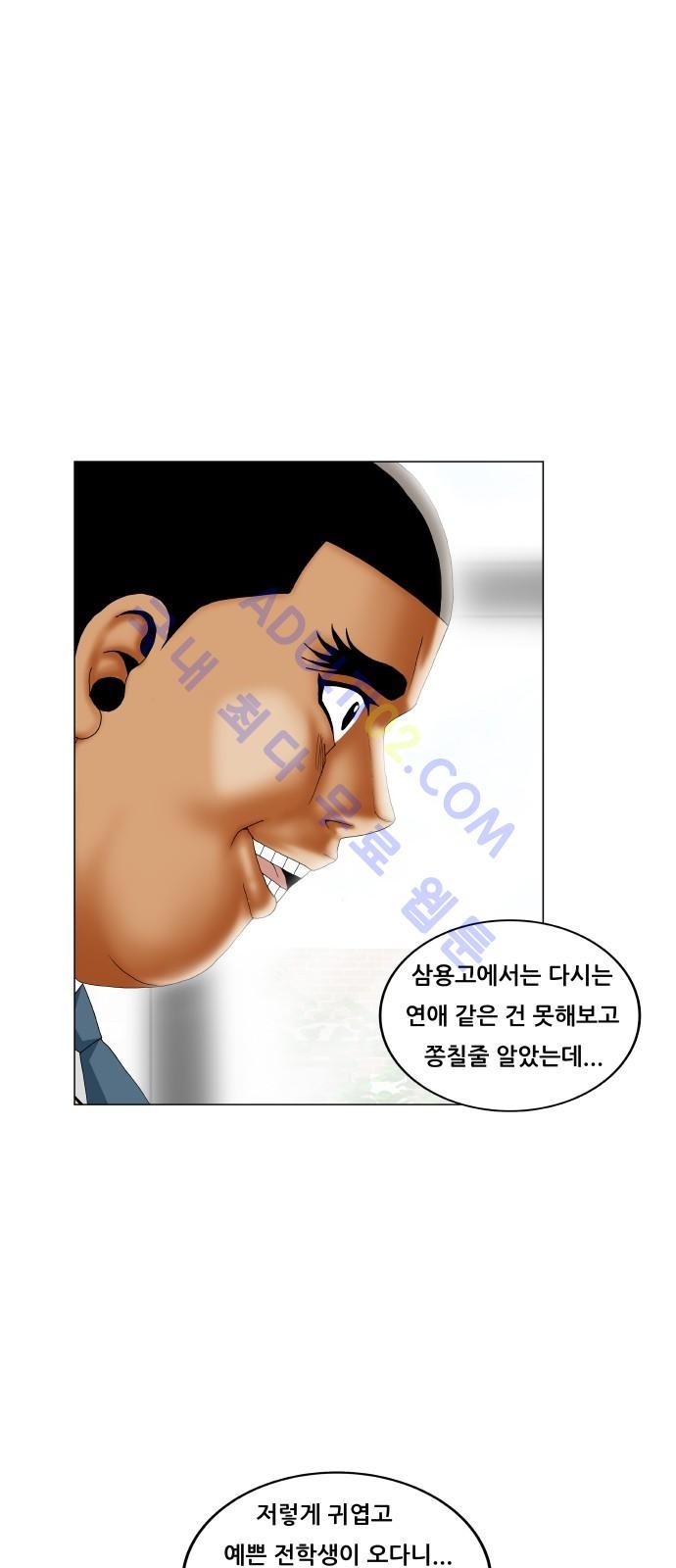 Ultimate Legend: Kang Hae Hyo Ch.171 p24