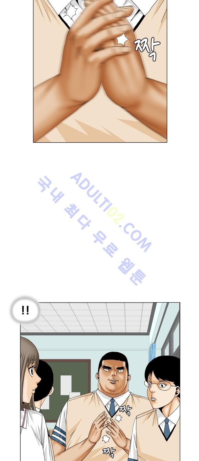 Ultimate Legend: Kang Hae Hyo Ch.171 p26