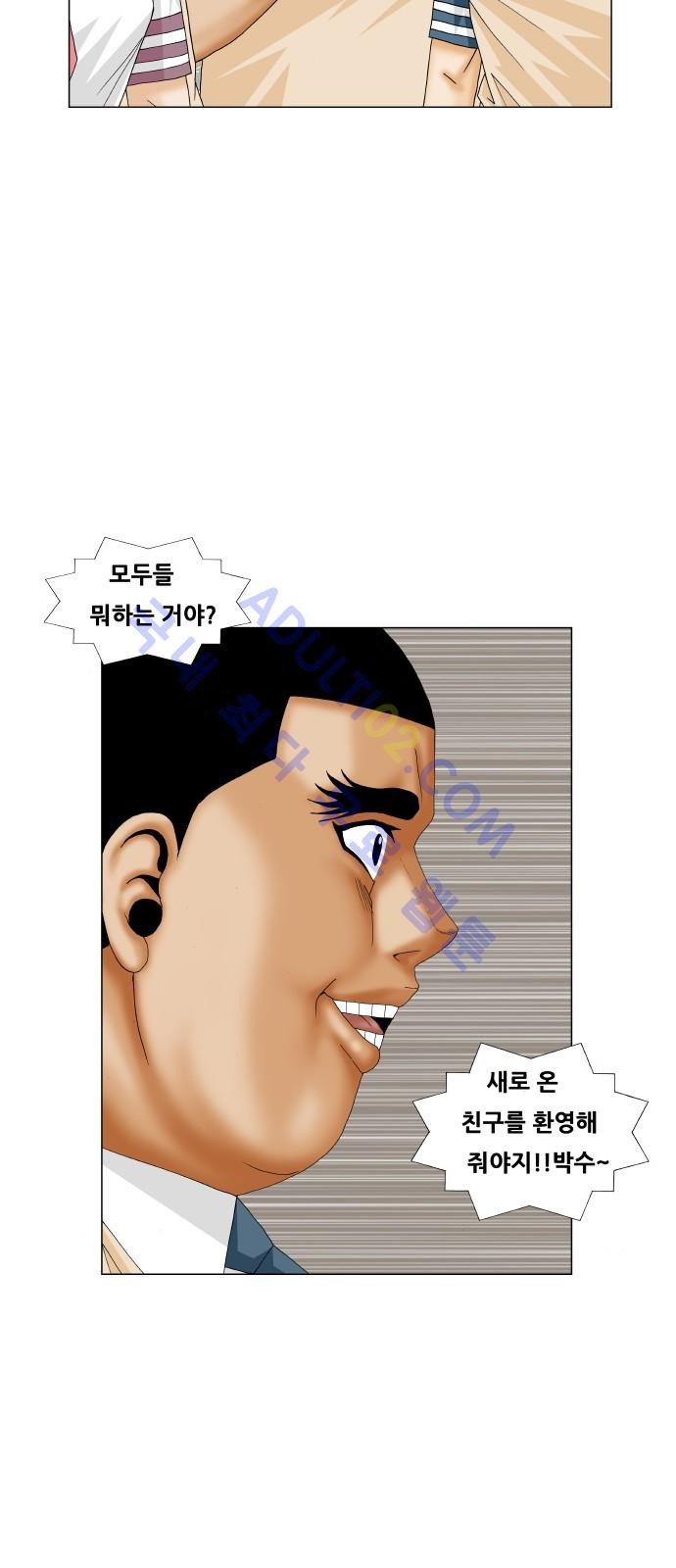 Ultimate Legend: Kang Hae Hyo Ch.171 p27