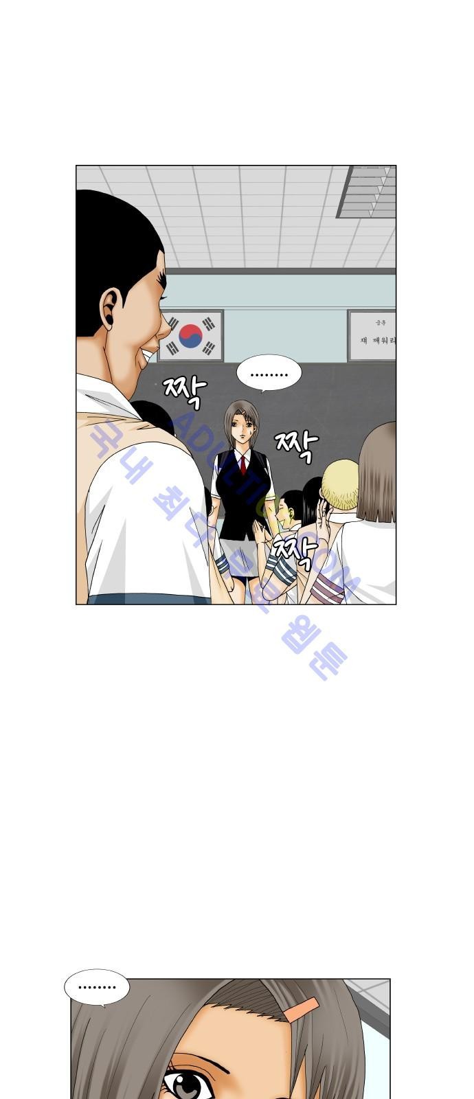 Ultimate Legend: Kang Hae Hyo Ch.171 p28