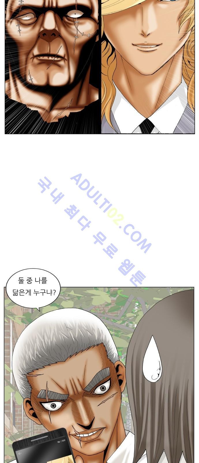 Ultimate Legend: Kang Hae Hyo Ch.171 p3