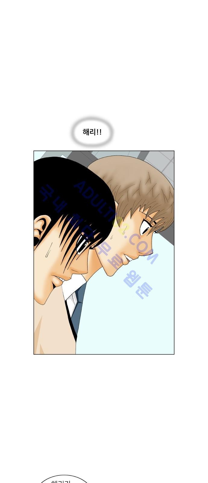 Ultimate Legend: Kang Hae Hyo Ch.171 p30