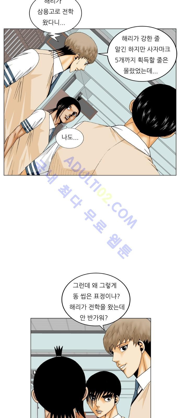 Ultimate Legend: Kang Hae Hyo Ch.171 p31