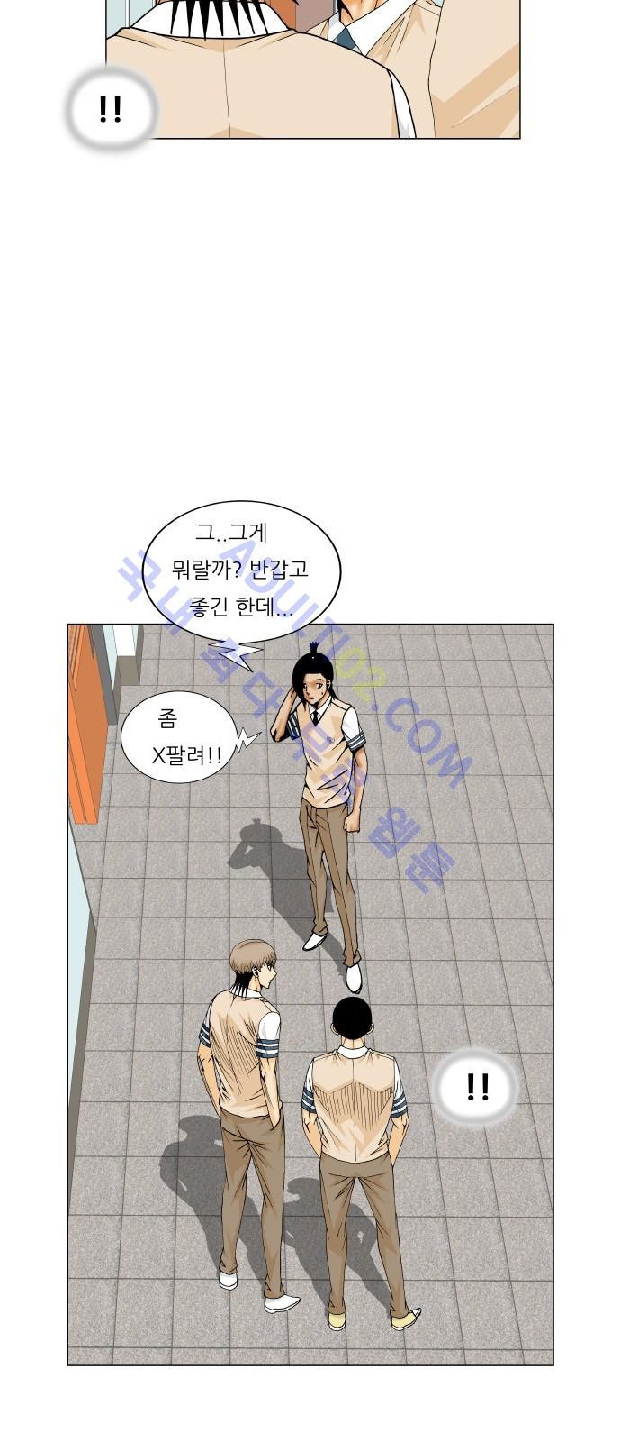 Ultimate Legend: Kang Hae Hyo Ch.171 p32