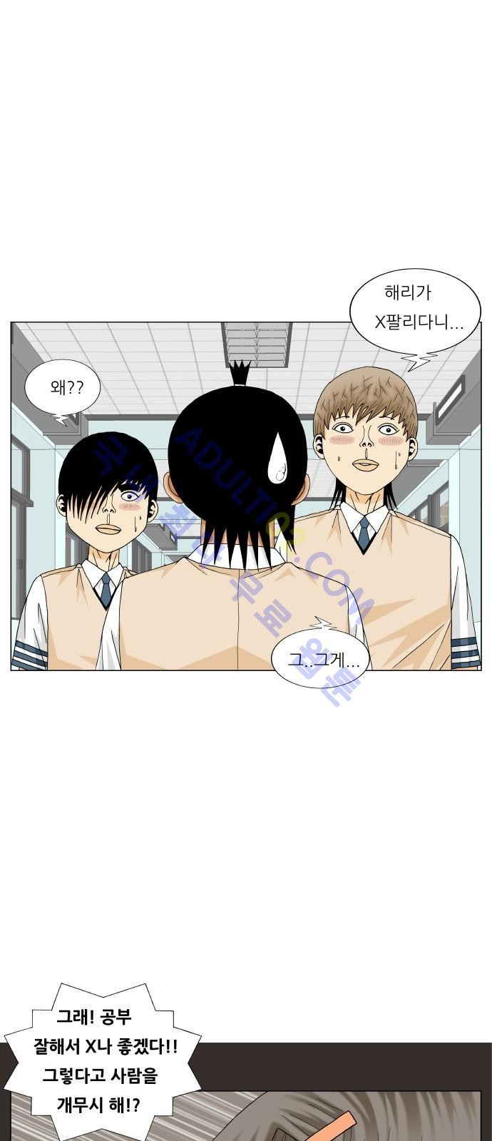 Ultimate Legend: Kang Hae Hyo Ch.171 p33